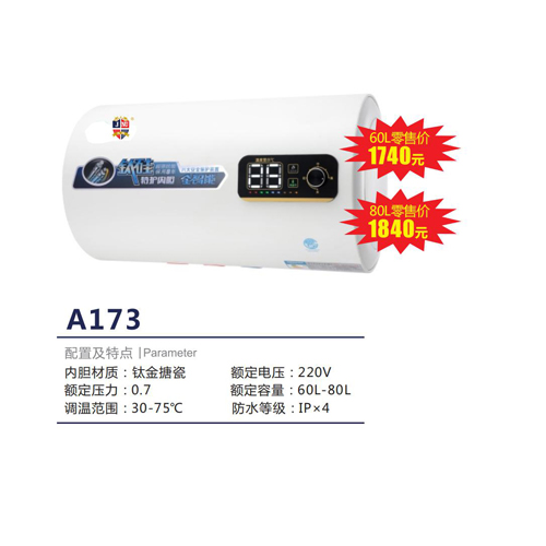 A173